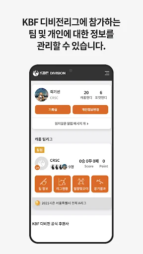 I-download ang KBF DIVISION App – Damhin ang Tunay na Billiards - Screenshot 3
