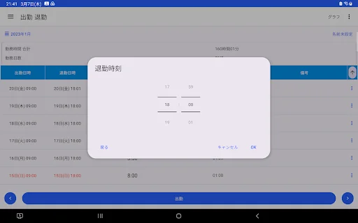 I-download ang Attendance Tracker App – Mag-record ng Oras ng Trabaho - Screenshot 21