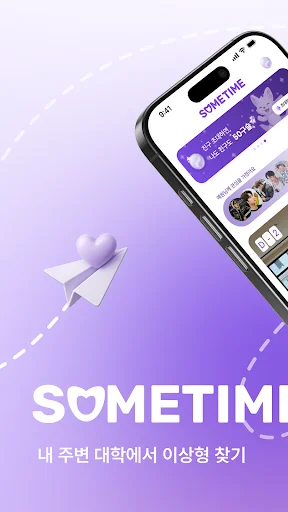 I-download ang Ssumtime – Makipag-date sa mga Estudyante sa Unibersidad - Screenshot 1