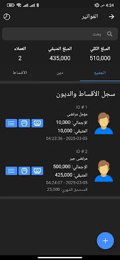I-download ang Tawafuqati – Siguraduhin ang Compatibility ng Mobile Components - Screenshot 5