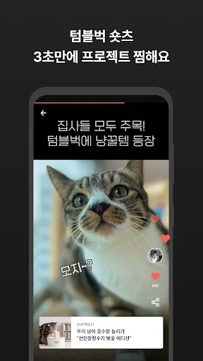 I-download ang Tumblbug App – Tuklasin ang mga Malikhaing Proyekto - Screenshot 8