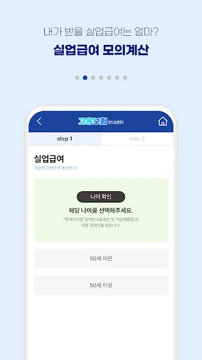 Gabay sa Unemployment Benefits: I-download ang App Ngayon - Screenshot 3