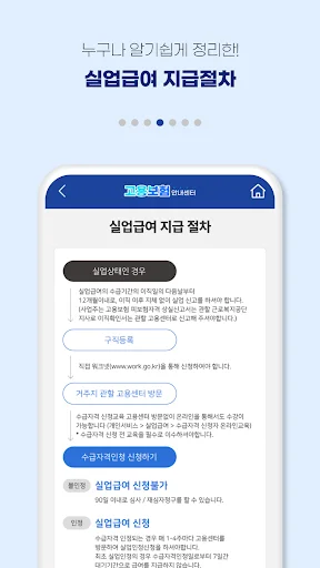 Gabay sa Unemployment Benefits: I-download ang App Ngayon - Screenshot 5