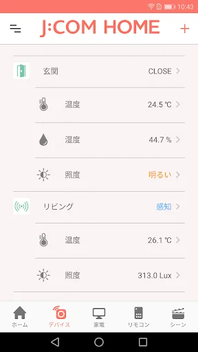 I-download ang J:COM HOME App: Gawing Mas Smart ang Iyong Bahay - Screenshot 2
