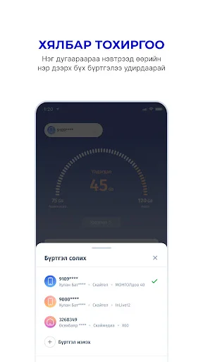 I-download ang SKYtel App: Mabilis na Pamamahala ng Data at Bayad - Screenshot 3