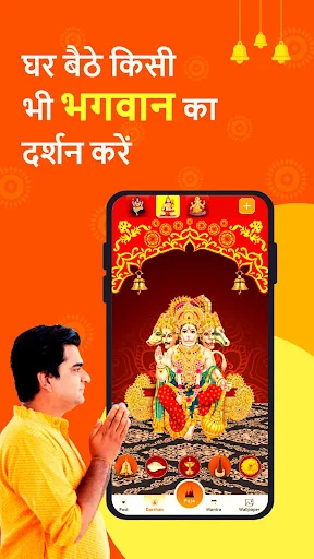 I-download ang Sanatan: Wallpaper Ringtone – Libreng HD Wallpaper - Screenshot 3