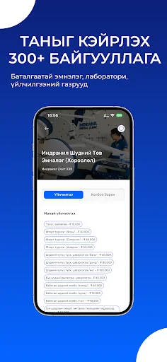 I-download ang Carepay App – Pamahalaan ang Iyong Kalusugan nang Madali - Screenshot 4