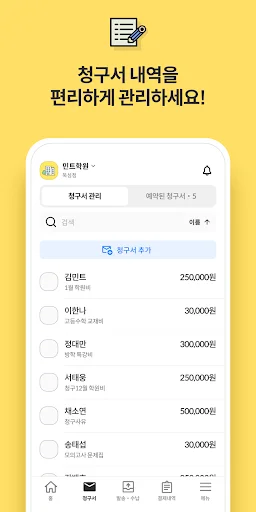 I-download ang Paymint Manager App – Pamahalaan ang Bayad Online - Screenshot 2