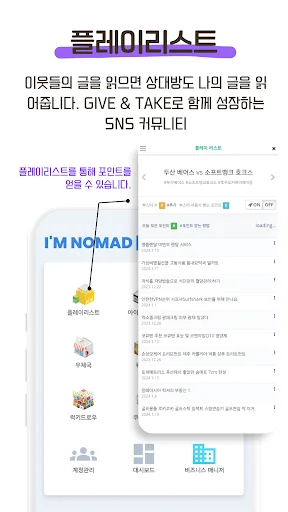 I-download ang I’m Nomad – Smart Store at Blog Marketing Tool - Screenshot 5