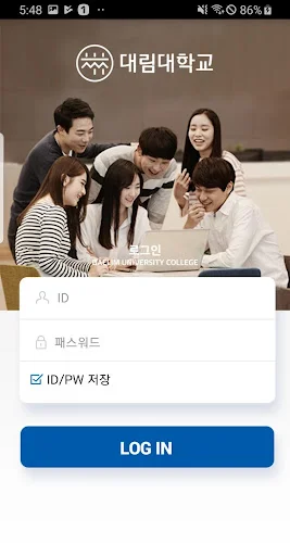 I-download ang Daelim University Smart Campus – App Para sa Mag-aaral - Screenshot 2