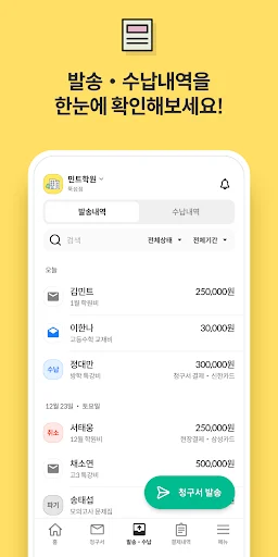 I-download ang Paymint Manager App – Pamahalaan ang Bayad Online - Screenshot 6