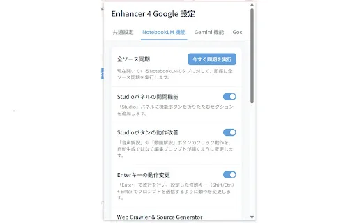 I-download ang Enhancer 4 Google – Palakasin ang Iyong Productivity - Screenshot 4